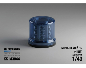 Маяк Цефей-12 (4 шт)