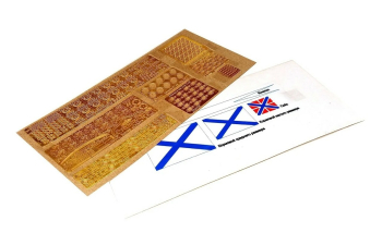 Сборная модель Катер Опыт