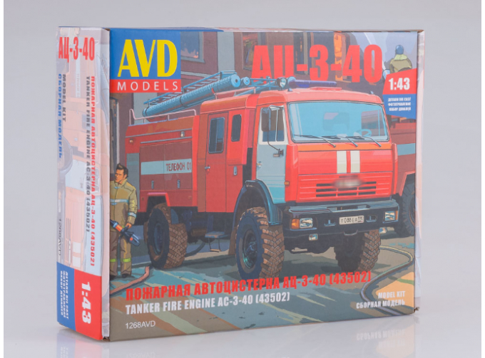 Сборная модель АЦ-3-40 (Камский грузовик 43502)