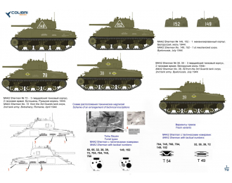 Декаль M4A2 Sherman in Red Army Part I