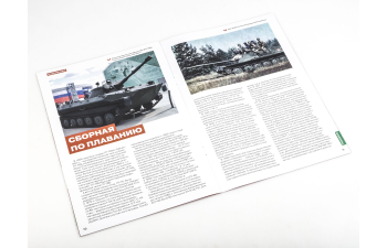 ПT-76Б, Наши танки. Броня Отечества 8