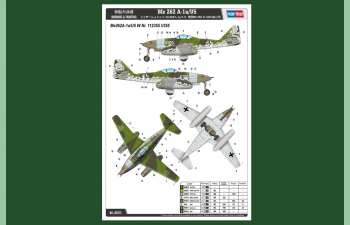 Сборная модель Самолет Me-262 A-1a/U5