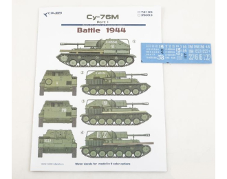Декаль Cу-76 (Battle of 1944)