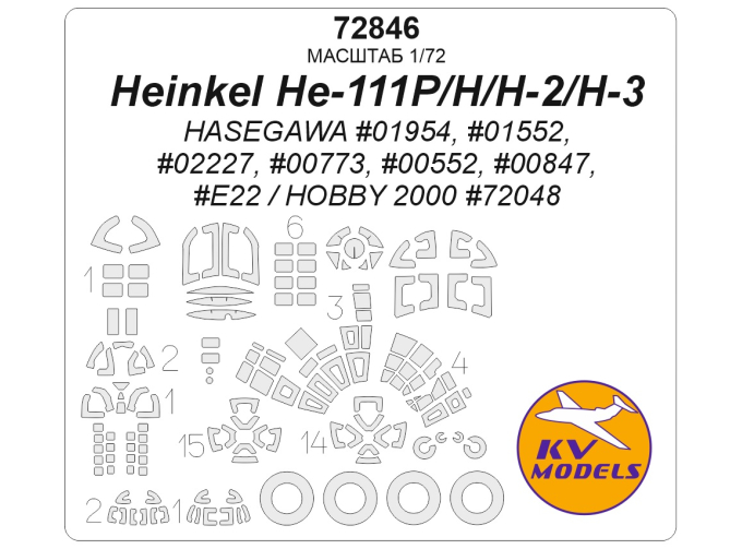 Маска окрасочная Heinkel He-111P/H/H-2/H-3 (HASEGAWA #01954, #01552, #02227, #00773, #00552, #00847, #E22 + маски на колеса
