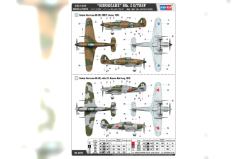 Сборная модель Британский истребитель Hawker Hurricane Mk.IId/Trop