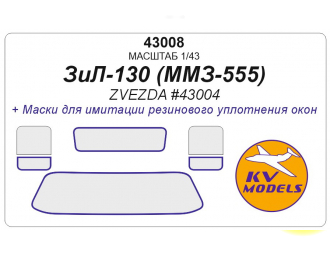 Маска окрасочная ЗИL-130 Самосвал ММЗ-555 (ZVEZDA #43004)