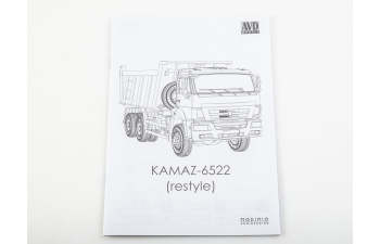 Сборная модель КАМАЗ-6522 (рестайлинг) самосвал