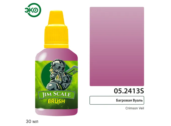 Проливка Багровая Вуаль (Carroburg Crimson), 30мл