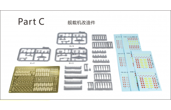 Набор дополнений IJN Aircraft Carrier Taiho Detail Up Parts Set C (Carrier Based Aircraft)