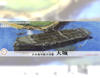 Сборная модель Sea Way Model (EX) Series IJN Aircraft Carrier Amagi