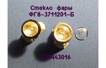 Комплект линз для фар (с рифлением) ФГ8-3711201-Б (4 мм), 8 шт