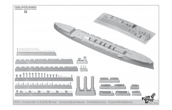 Сборная модель IJN Tsushima Protected Cruiser, 1904
