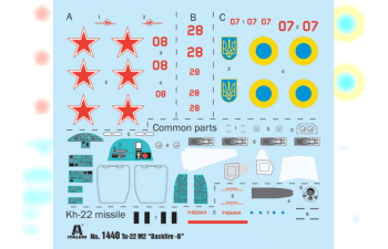 Сборная модель Tu-22 M3 BACKFIRE C