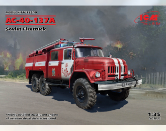 Сборная модель АЦ-40-137А Советская пожарная машина