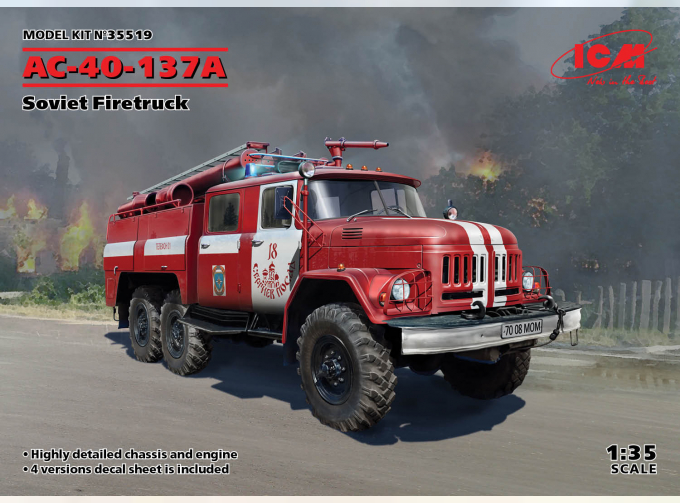 Сборная модель АЦ-40-137А Советская пожарная машина