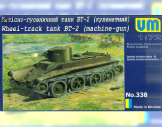 Сборная модель Советский пулеметный танк БТ-2