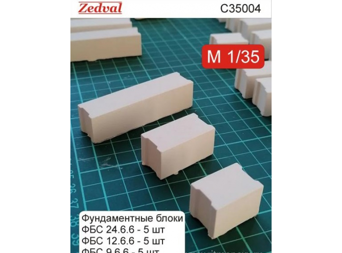 Фундаментные блоки ФБС 24.6.6 (5 шт). ФБС 12.6.6 (5 шт). ФБС 9.6.6 (5 шт)гипс