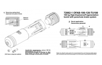 Аксессуары для моделей военной техники Бомба ФАБ-100-120 (6 шт)