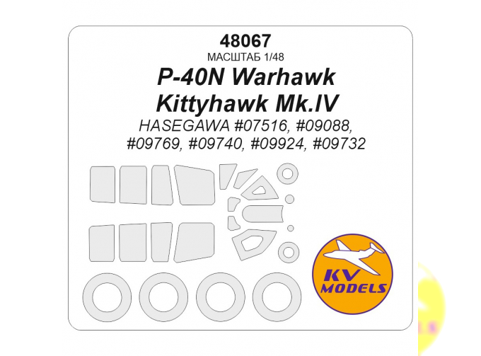 Маска окрасочная для модели самолёта F4U-4B Corsair - ACADEMY