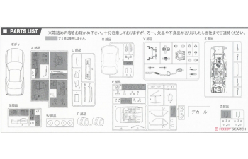 Сборная модель Taisan STP GT-R (Skyline GT-R [BNR32 Gr.A]) 1993