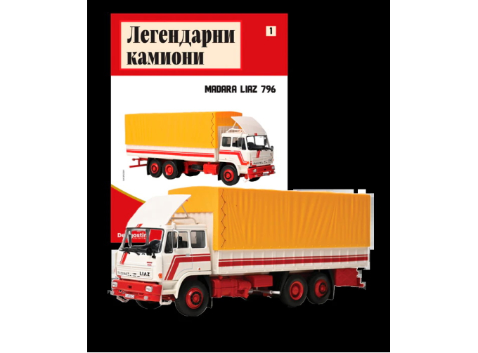 MADARA LIAZ 796 бортовой с тентом, белый