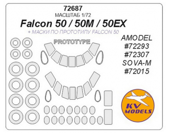 Маски окрасочные для Falcon 50 / 50EX / 50M