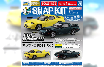 Сборная модель Mazda RX-7 Infini FD3S (Montego Blue Mica)