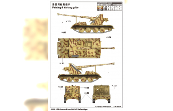 Сборная модель САУ Waffentrager 8,8cm PAK-43