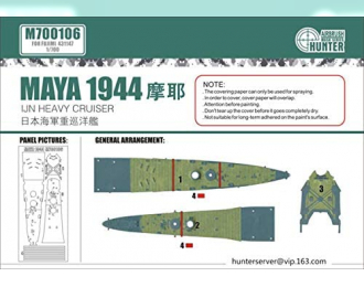 Маска окрасочная IJN Heavy Cruiser Maya 1944 (For Fujimi 431147)