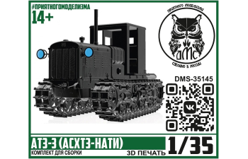 Сборная модель АТЗ-3 (АСХТЗ-НАТИ)