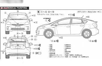 Сборная модель Toyota Prius Solar Venilation System