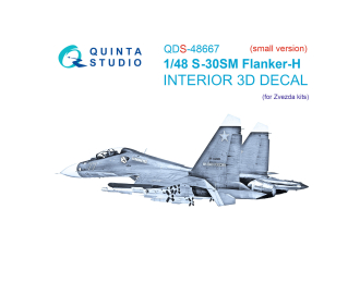 ЗD Декаль кабины для Суххой-30СМ (Звезда) (малая версия)