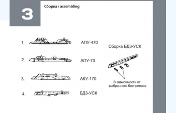 НАБОР АКУ АПУ Микоян-29 СМТ