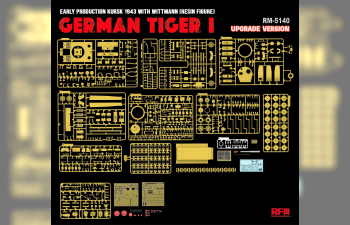 Сборная модель Sd.Kfz.181 TIGER I EARLY PRODUCTION KURSK 1943 with Engine & WITTMANN (Resin figure) UPDATED VERSION