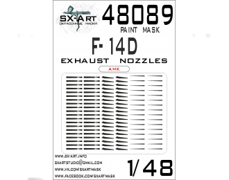 Маска окрасочная F-14D выхлопные сопла (AMK)