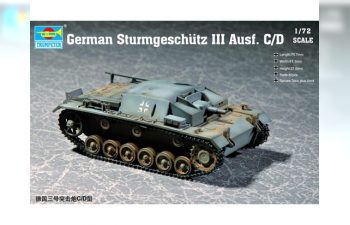 Сборная модель Немецкая САУ Sturmgeschütz Ⅲ Ausf. C/D