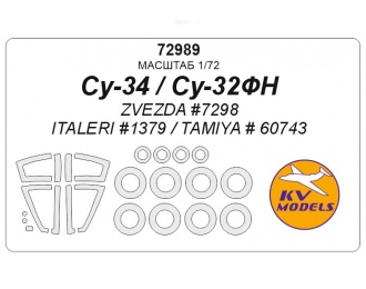 Маска окрасочная для Су-34 / Су-32ФН (ZVEZDA #7298 / ITALERI #1379 / TAMIYA # 60743) + маски на диски и колеса