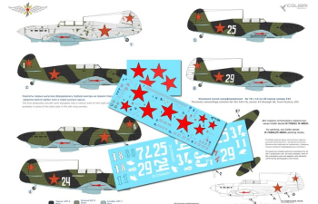 Декаль для Як-7А (Завод 153, Новосибирск)