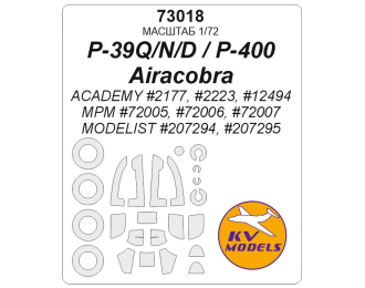 Маска окрасочная P-39Q/N/D / P-400 (ACADEMY #2177, #2223, #12494 / MPM #72005, #72006, #72007 / MODELIST #207294, #207295) + маски на диски и колеса