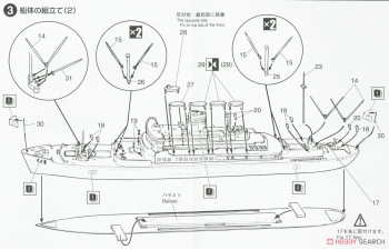Сборная модель Japanese Passenger Liner Yawata-Maru
