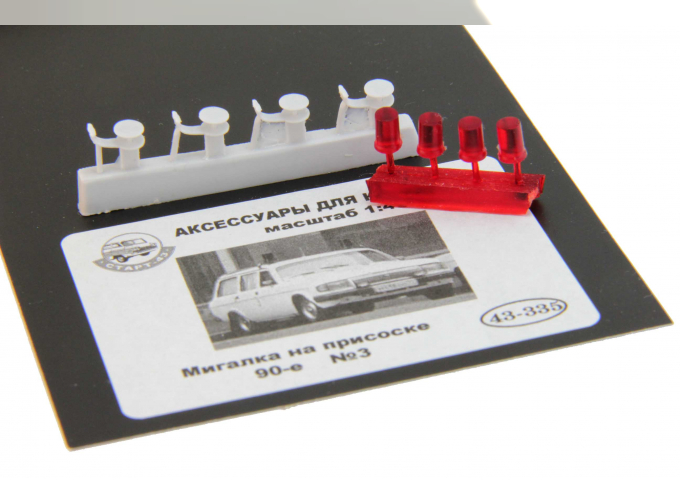 Мигалка на присоске 90-е №3, 4шт, красный