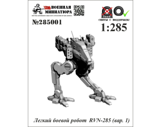 Фигурка Легкий боевой робот RVN-285 вар.1
