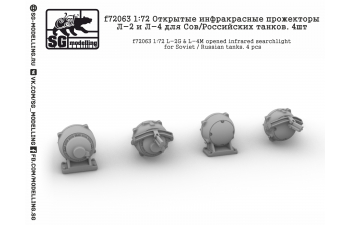 Открытые инфракрасные прожекторы Л-2 и Л-4 для Сов/Российских танков. 4шт