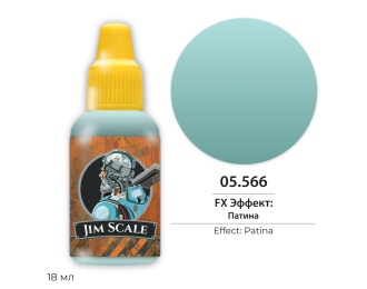 FX Эффект: Патина / Patina, 18мл