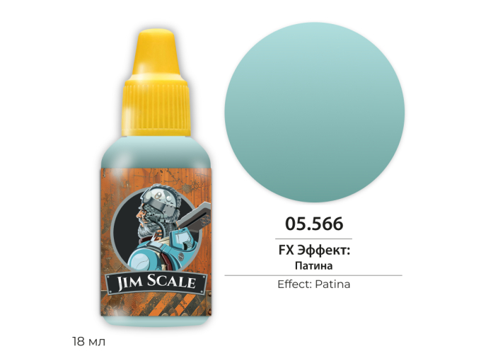 FX Эффект: Патина / Patina, 18мл