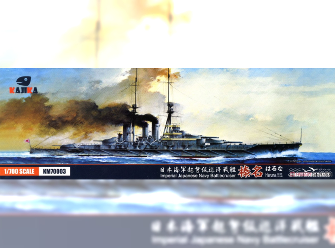 Сборная модель WWI IJN Haruna Battle cruiser 1915