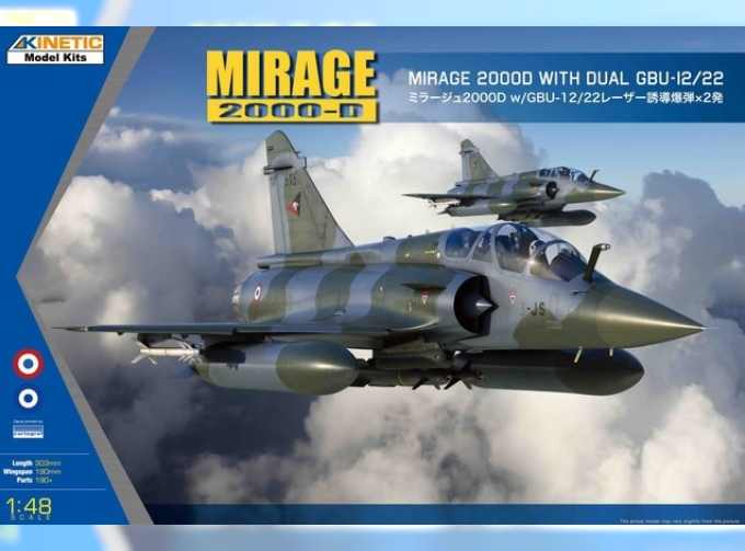 Сбрная модель Истребитель Mirage 2000D с GBU-12/22