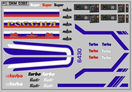 Набор декалей Минский (полосы, надписи, логотипы), вариант 10 (100х70)