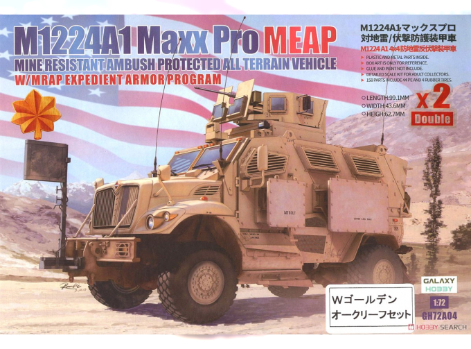 Сборная модель M1124A1 Maxx Pro MEAP