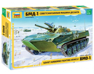Сборная модель Советская боевая машина десанта БМД-1